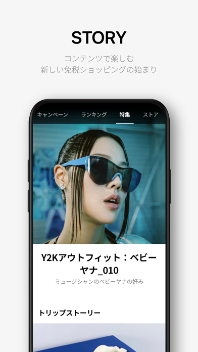 ロッテ免税店 (Global Ver.)のおすすめ画像9