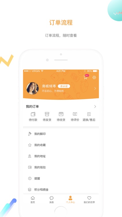 我们的来来来 screenshot-3