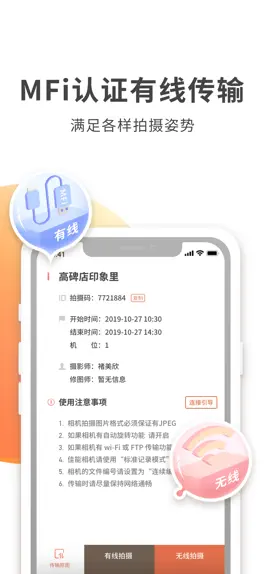 Game screenshot photoplus hack