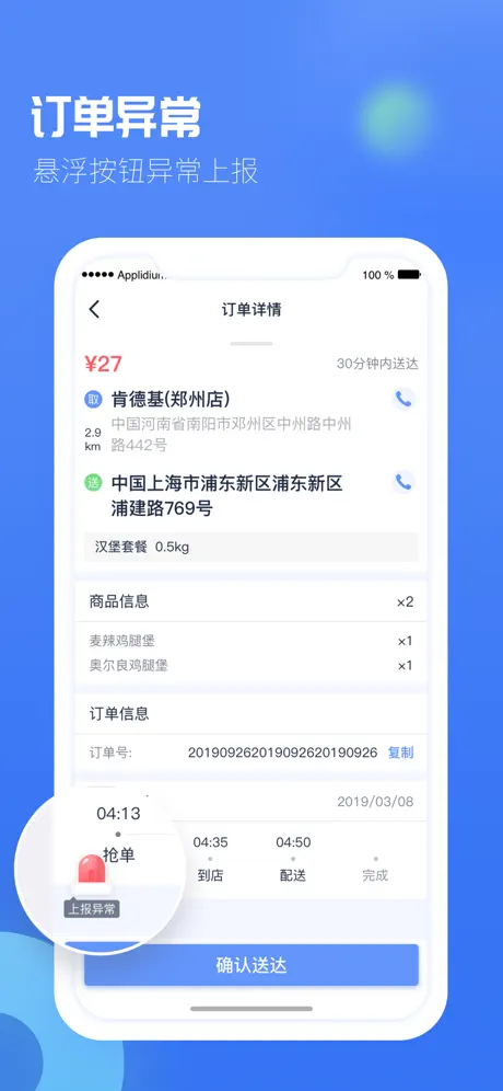 极光速达