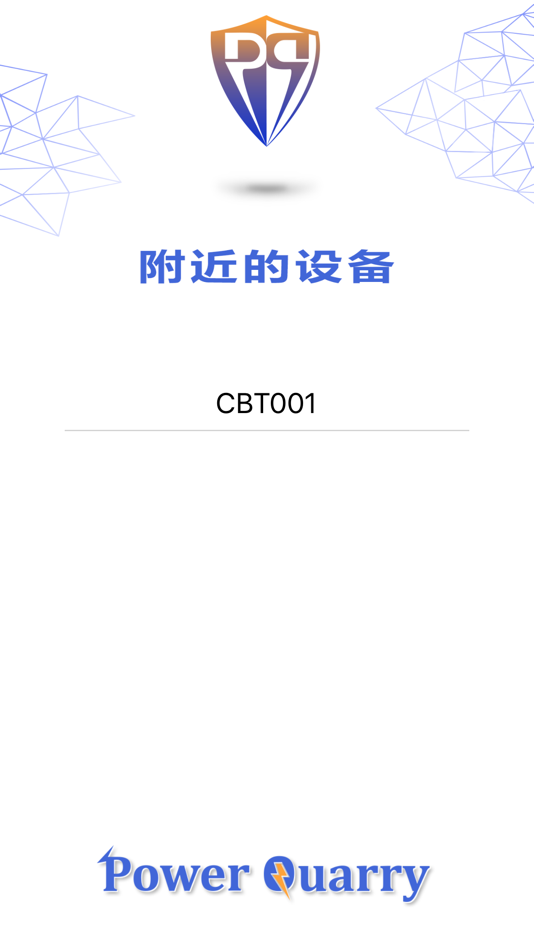 #2. POWER QUARRY (iOS) 由: 丹丹 范
