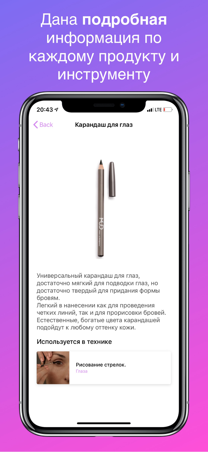 YouMakeApp как сделать макияж