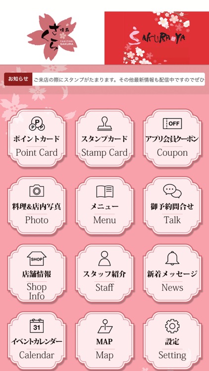 焼鳥さくら・SAKURAYA