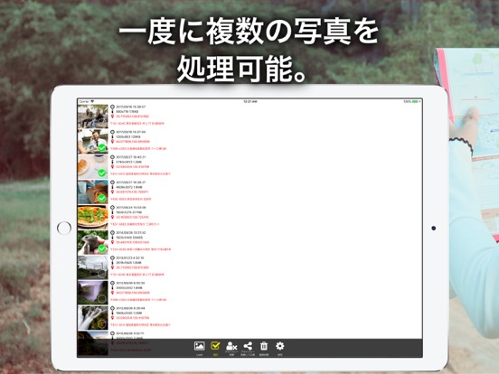 写真のExif削除 Photo Secureのおすすめ画像4