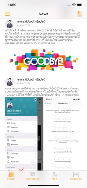 PopConf(圖3)-速報App