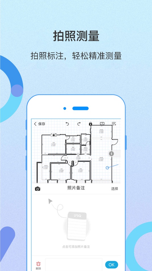 #3. 量房神器-科创 (iOS) 由: Guangzhou Kechuang computer technology development Co., Ltd.