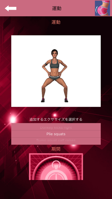 スクワットチャレンジ - Squat Bot (おしり)のおすすめ画像6