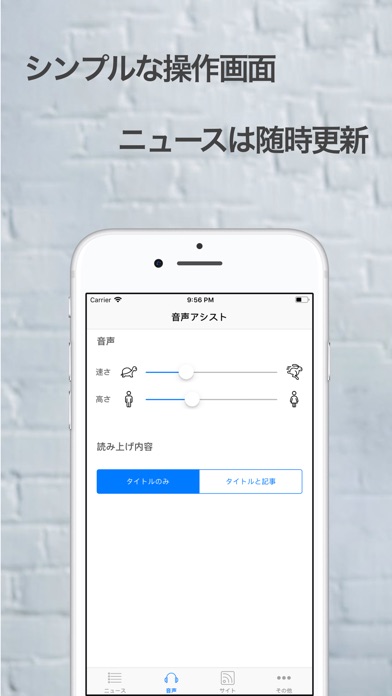 聞くニュース screenshot1