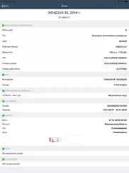 Автоcкан - Проверка Авто айпад изображения 2