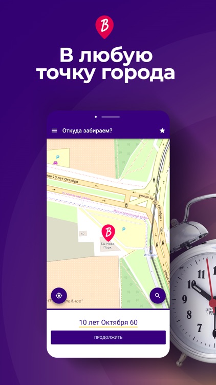 ВМИГ — быстрая служба доставки screenshot-3