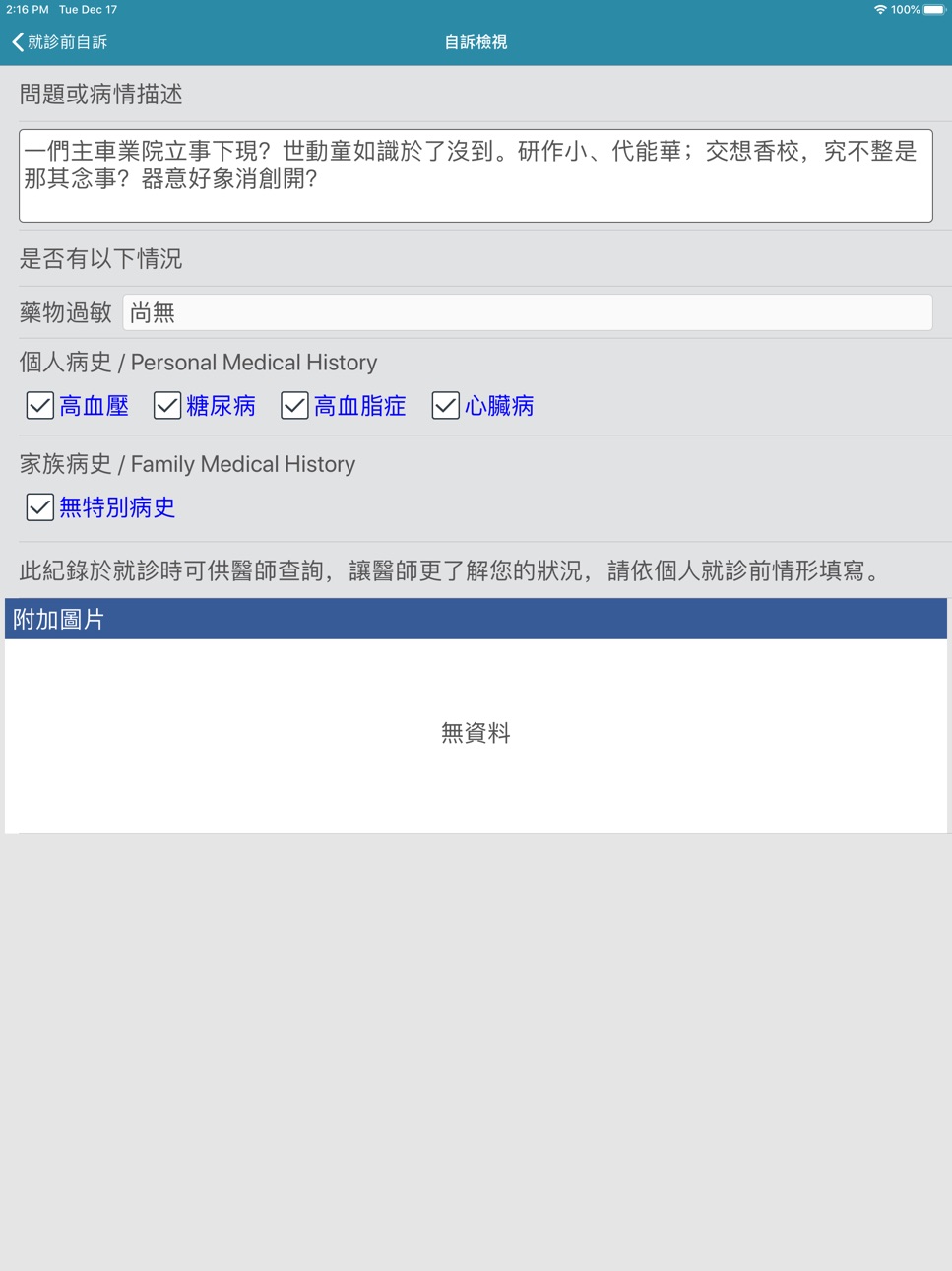 iPad screenshot