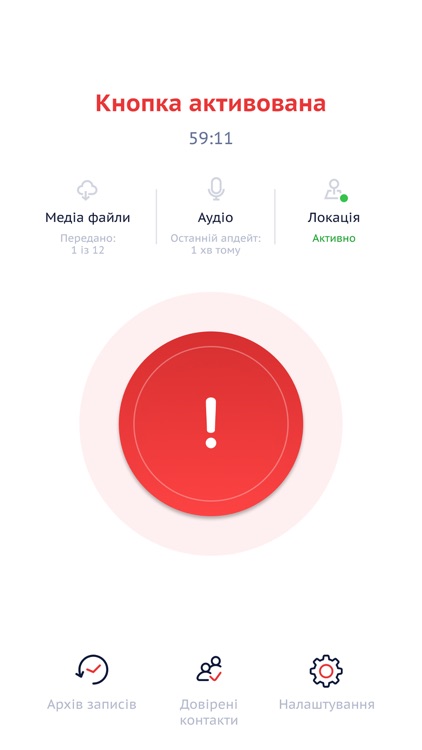 Твоя безпека screenshot-3