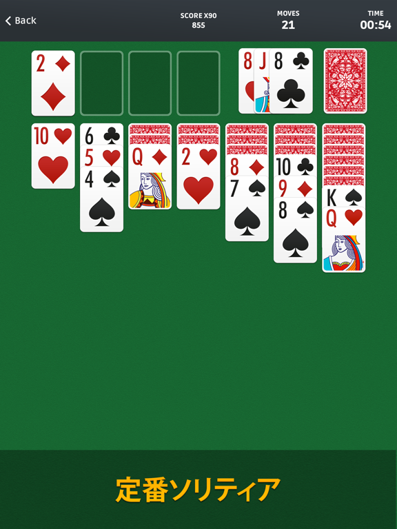 ソリティア (Solitaire)のおすすめ画像1