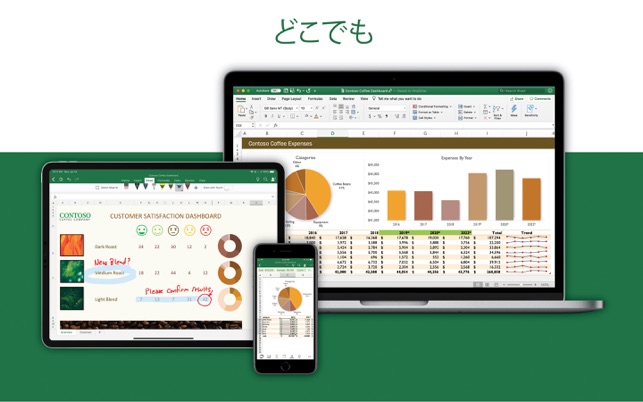 Microsoft Excel をmac App Storeで