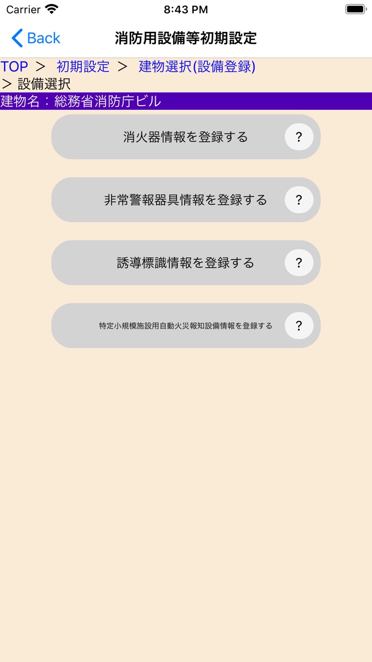 iPhone screenshot