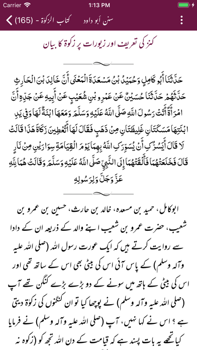 Sunan Abu Dawood |English|Urdu iPhone screenshot
