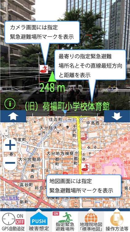 おおいた洪水ハザードアプリ