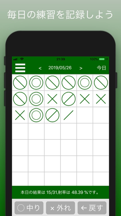 矢数手帳 - 弓道の記録帳