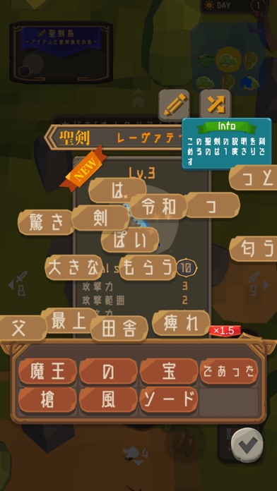 聖剣サバイバル screenshot1