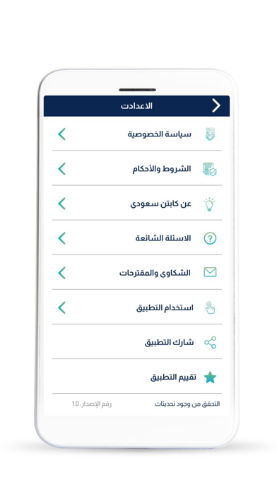 كفو - مندوب Screenshot