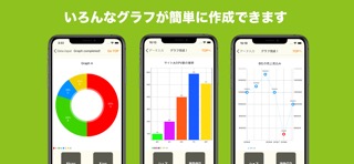 グラフ画像を簡単に作成できるアプリ -GraPho-のおすすめ画像2