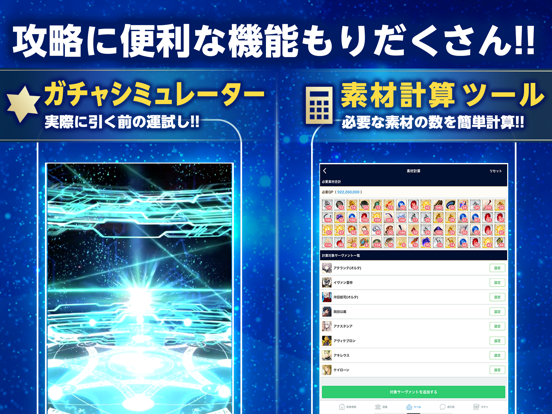 FGO最強攻略ツール for FGO iPad screenshot 2 - News app