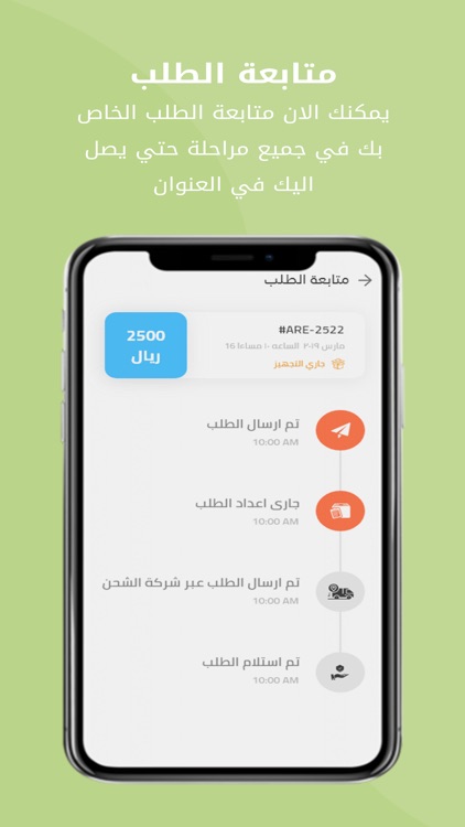 محصول screenshot-4