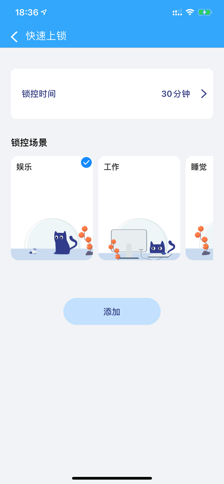 阳光自律-帮您戒掉手机瘾 screenshot 3