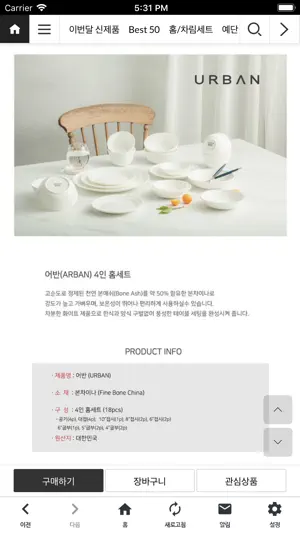 한국도자기 공식쇼핑몰 screenshot 4