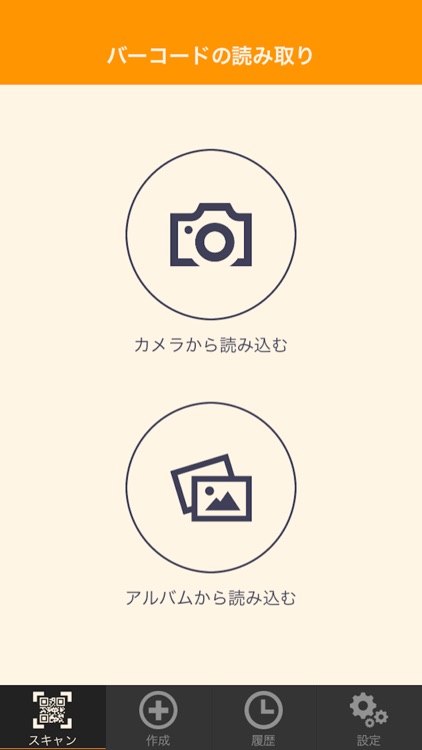 QRコードリーダーEQS