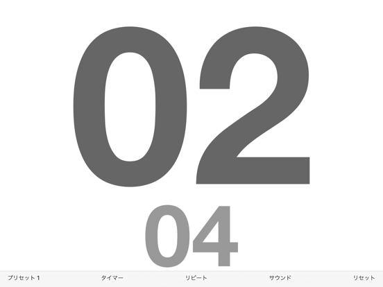 Screenshot #4 pour Full Screen Timer