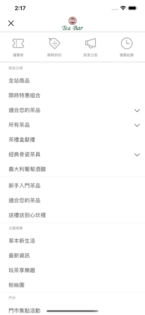 BG德國農莊TEABAR 官方商城(圖4)-速報App