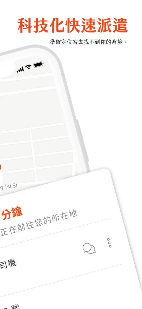 車輛一鍵救援