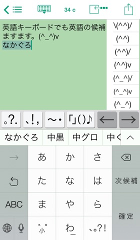 Easy Mailer Japanese Keyboardのおすすめ画像1