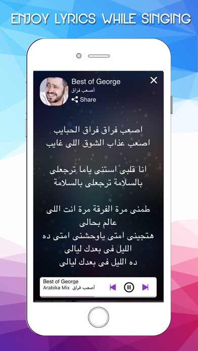 Arabika Mix Screenshot