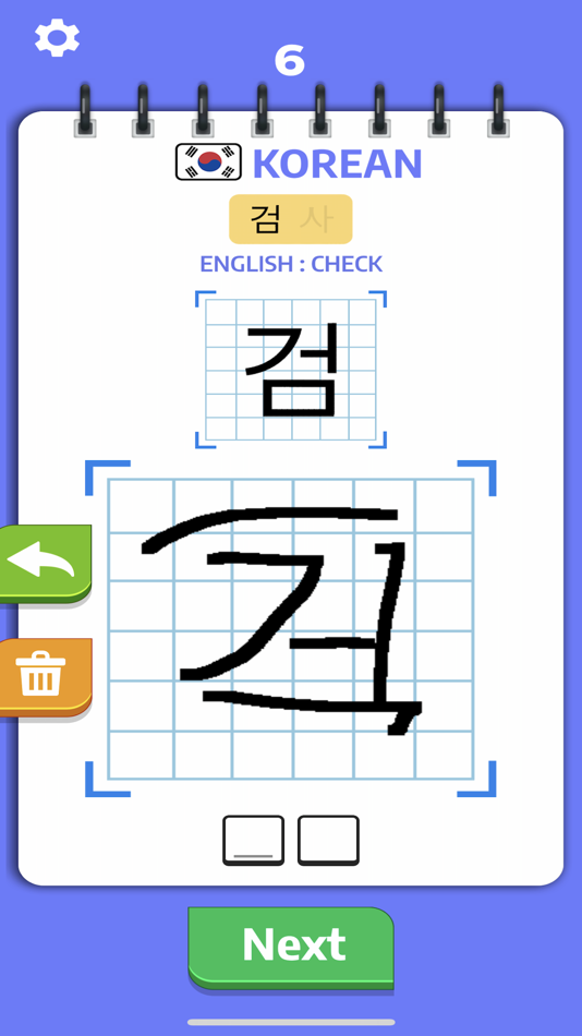 #5. Mind Your Language ! (iOS) 由: funcell Games Pvt Ltd