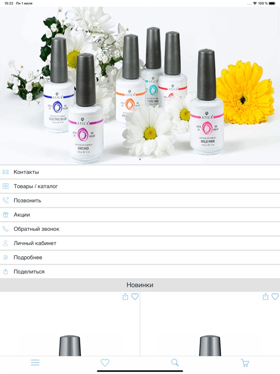 Screenshot #4 pour ATICA STORE