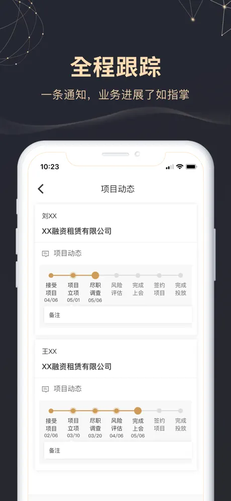 租赁易-融资租赁业务首选
