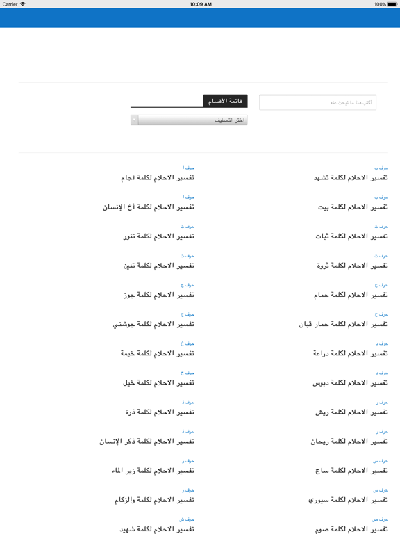 Screenshot #4 pour Oneiromancy