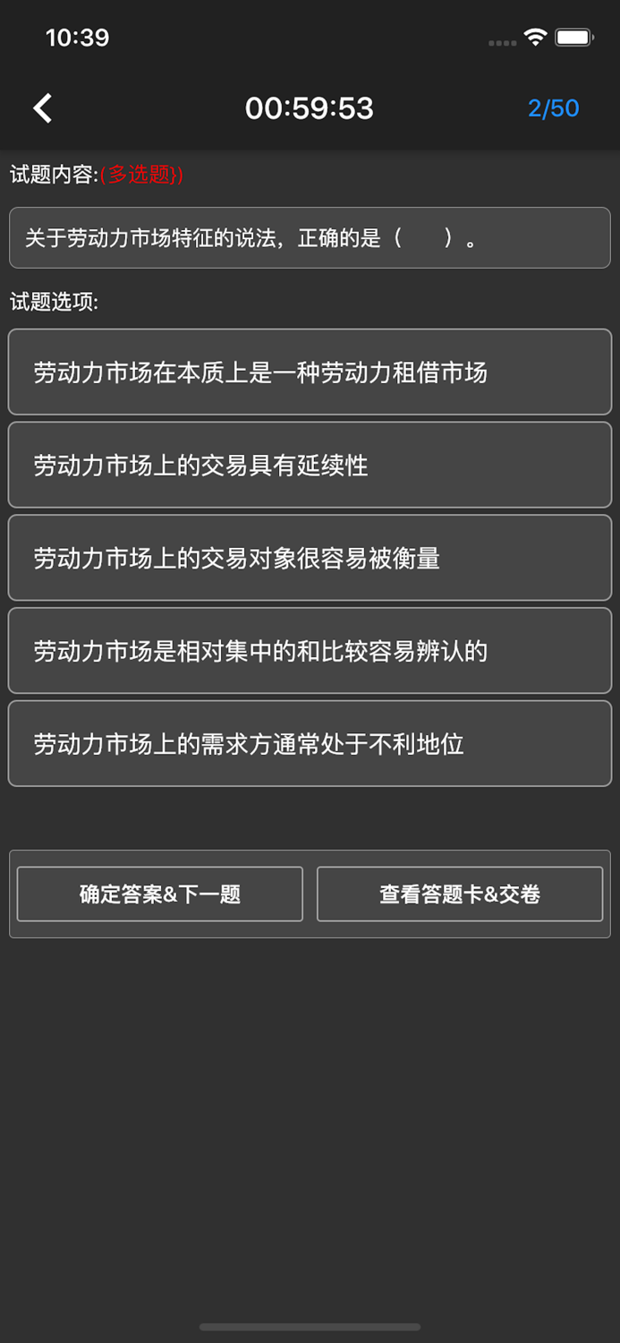 初级经济师题集