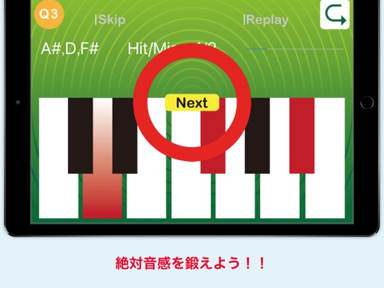 Screenshot #4 pour かんたん絶対音感トレーニング