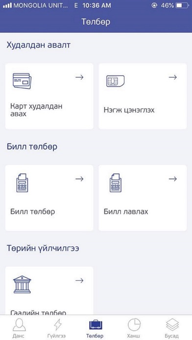 Capitron Bank Screenshot