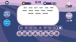 Game screenshot Слова из слова - Классическая hack