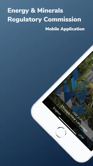 هيئة الطاقة والمعادن - EMRC screenshot 1