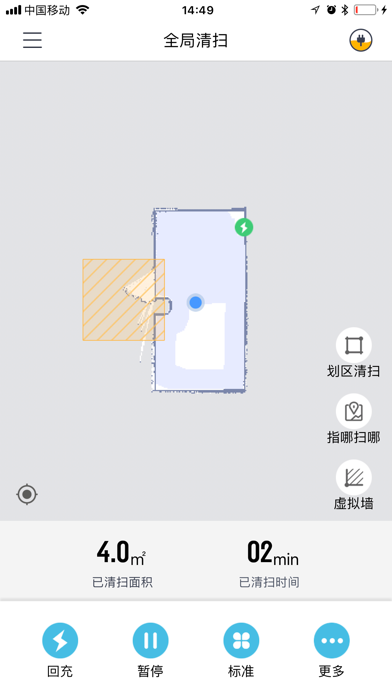 斐纳智能 app screenshot