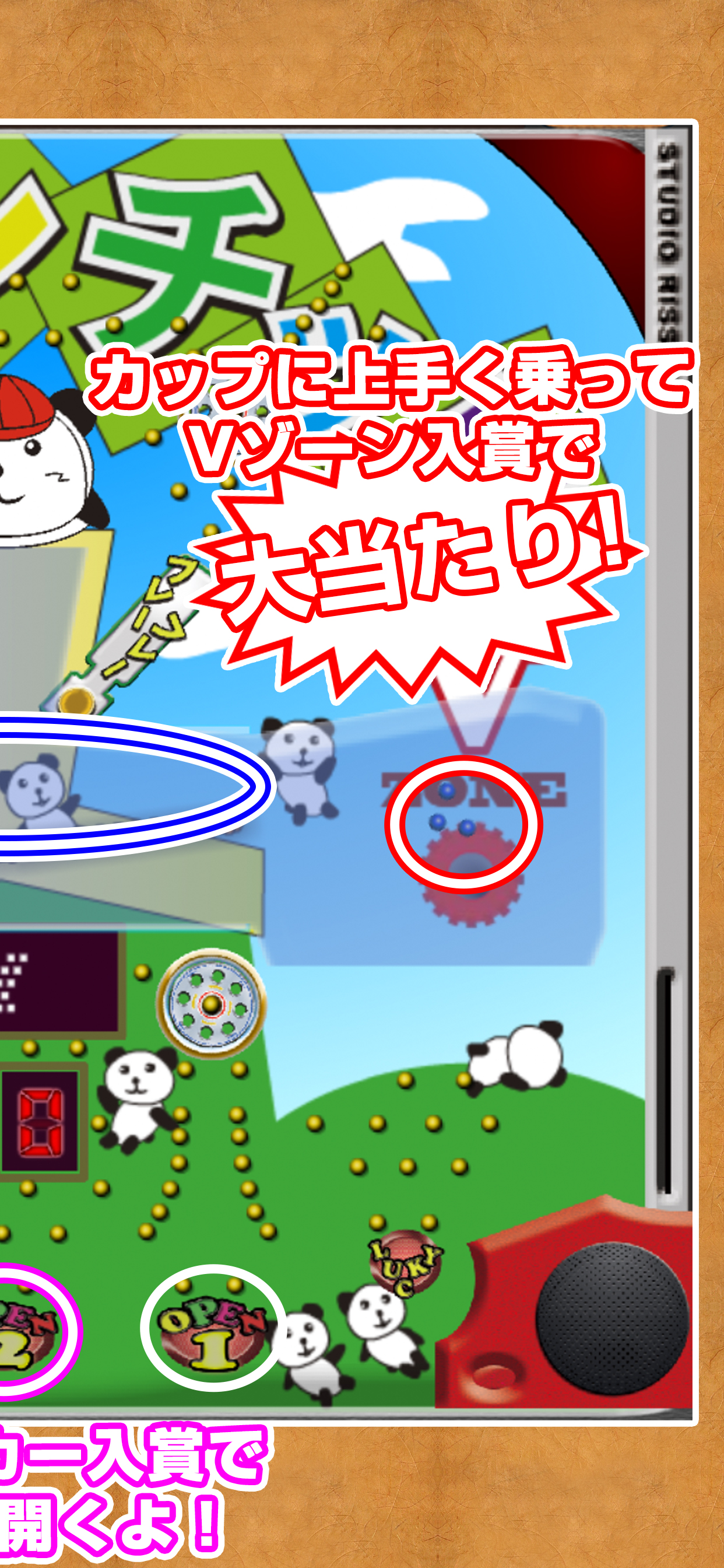 japanese pachinko slot game screenshot 3