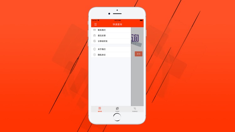 快递查询助手-一键快递查询 screenshot-5