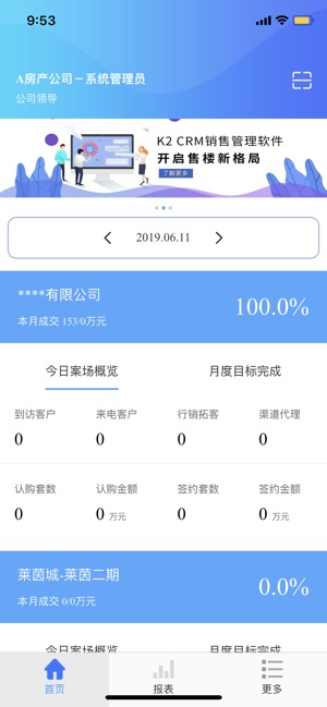 K2移动销售(圖3)-速報App