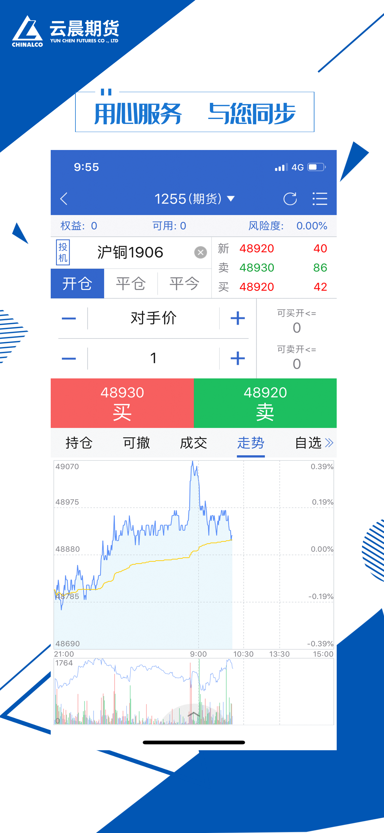 掌上云晨