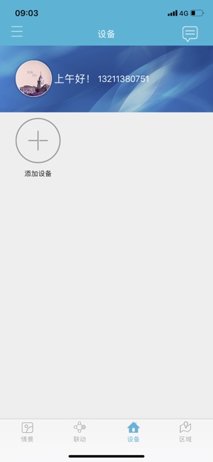 WIFI智控(圖6)-速報App